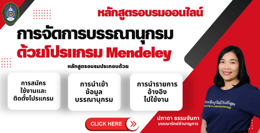 Mendeley2