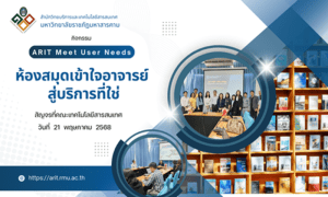 ห้องสมุดพบคณะ IT