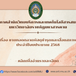 จำหน่ายทอดตลาด69