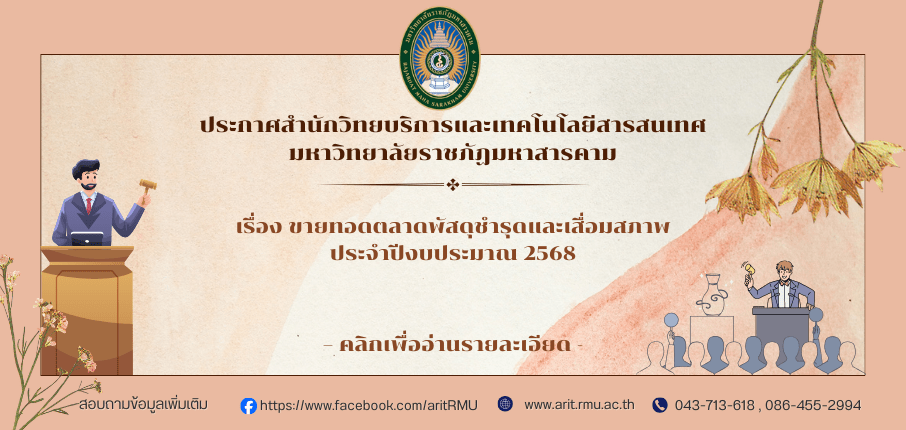 จำหน่ายทอดตลาด69