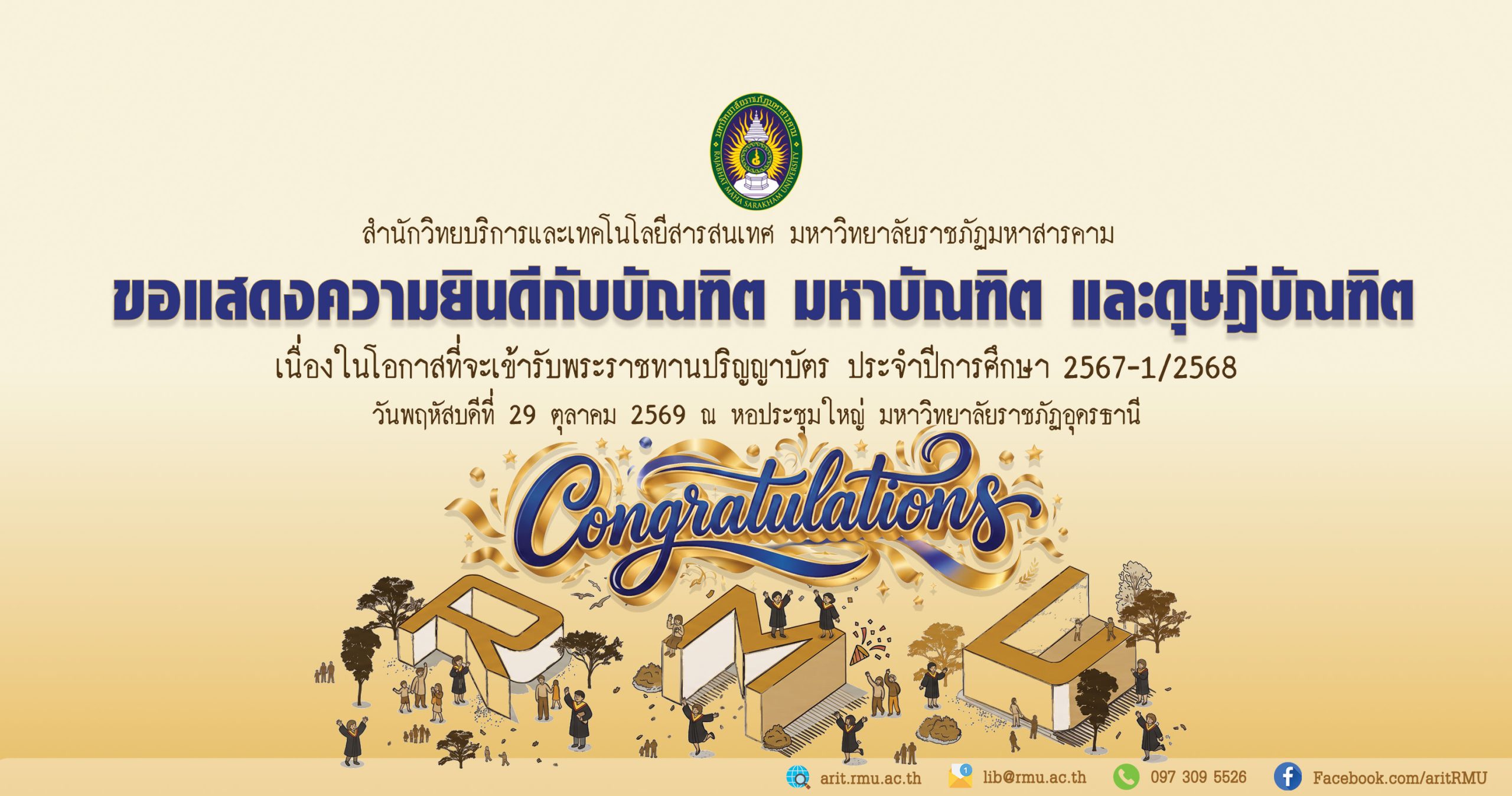 สำนักวิทยบริการและเทคโนโลยีสารสนเทศ มหาวิทยาลัยราชภัฏมหาสารคาม ขอแสดงความยินดีกับบัณฑิต มหาบัณฑิต แล&hellip;